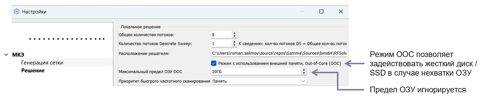 Настройка режима OOC